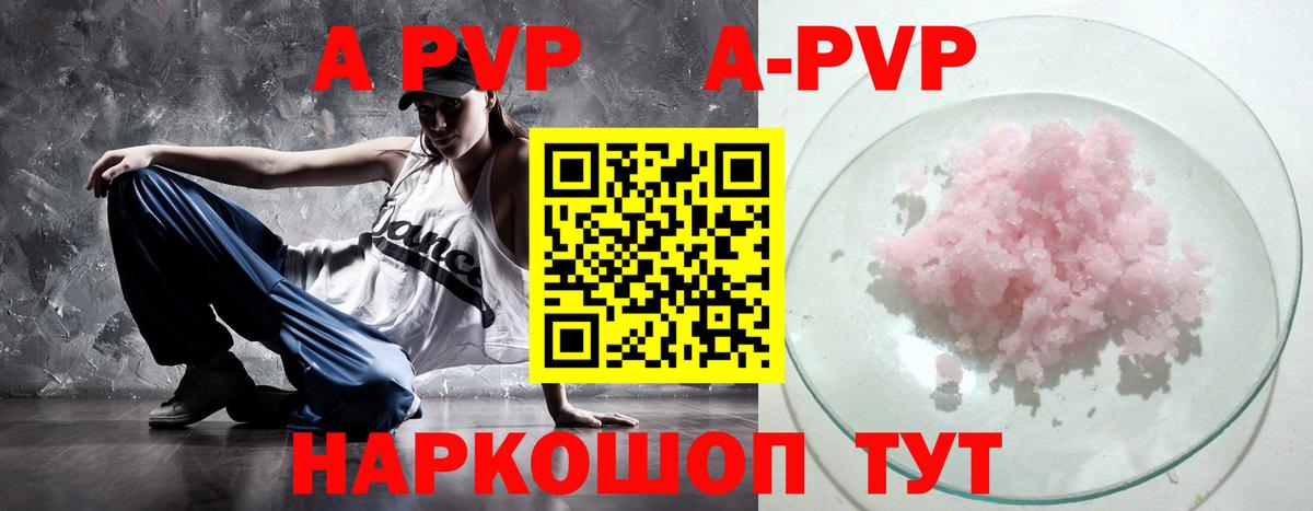 A-PVP СК  Alfa_PVP VHQ  Смоленск  Alpha PVP  Вход с VPN 