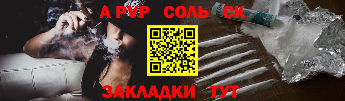 A-PVP СК Смоленск