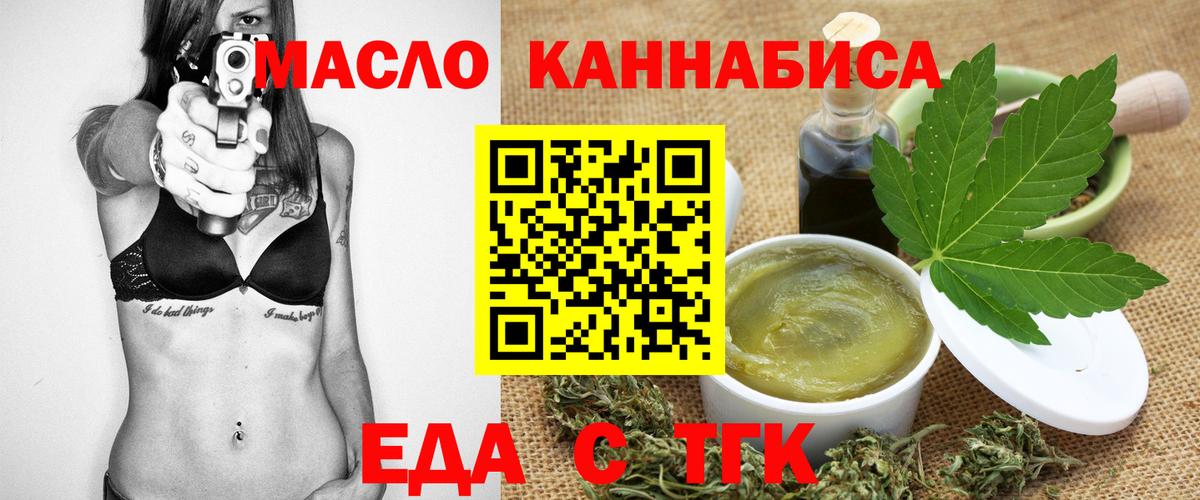 Печенье с ТГК конопля  Вход с VPN  Смоленск 