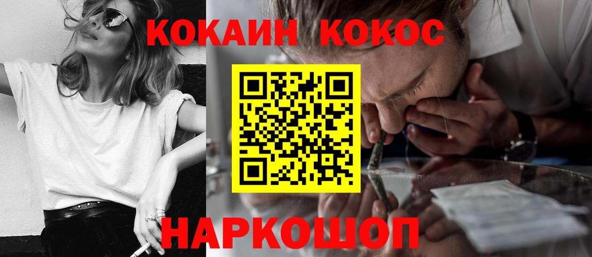 Смоленск  COCAIN Columbia  Вход с VPN  COCAIN 98% 