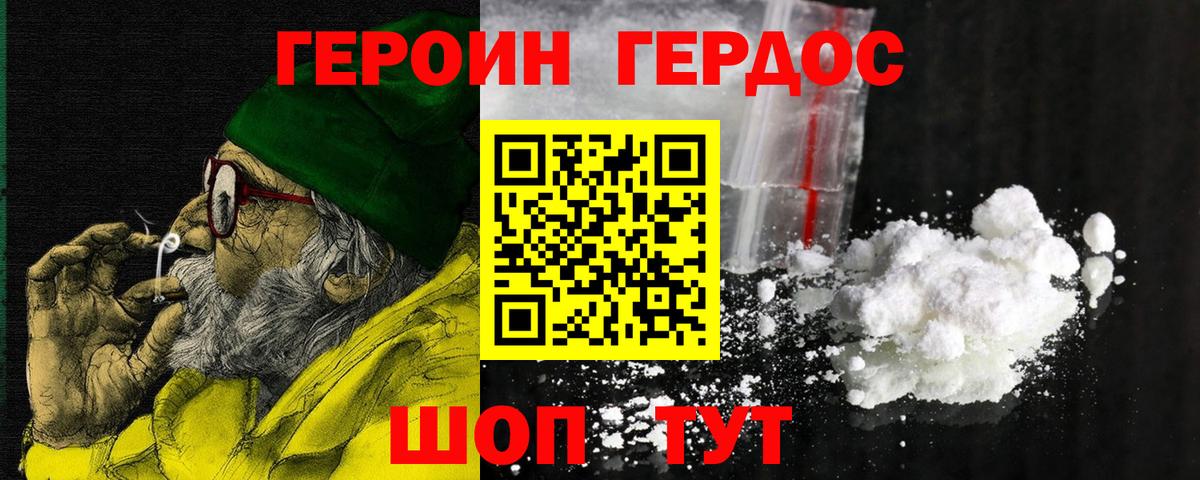ГЕРОИН гречка  Вход с VPN  ГЕРОИН  Смоленск 