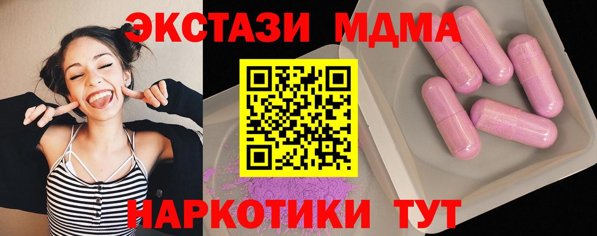 MDMA Molly  МДМА молли  Вход с VPN  МДМА  Смоленск 