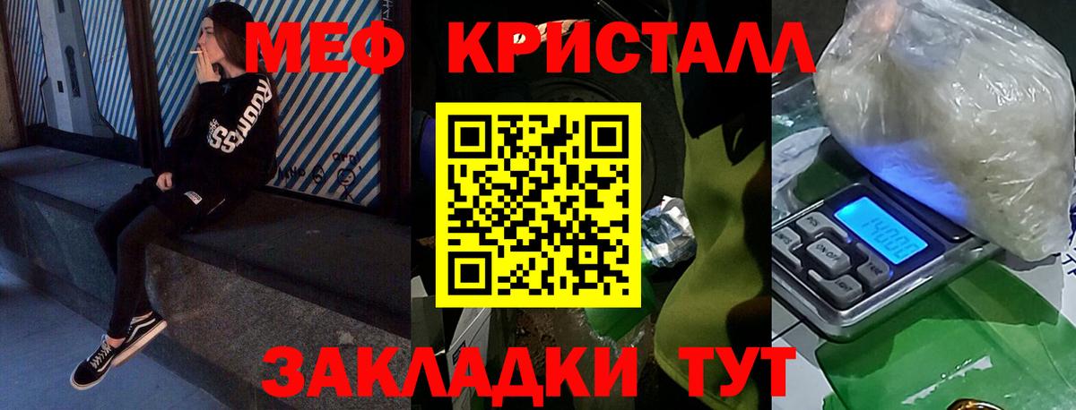 Мефедрон кристаллы  Мефедрон мяу мяу  Вход с VPN  Мефедрон  Смоленск 