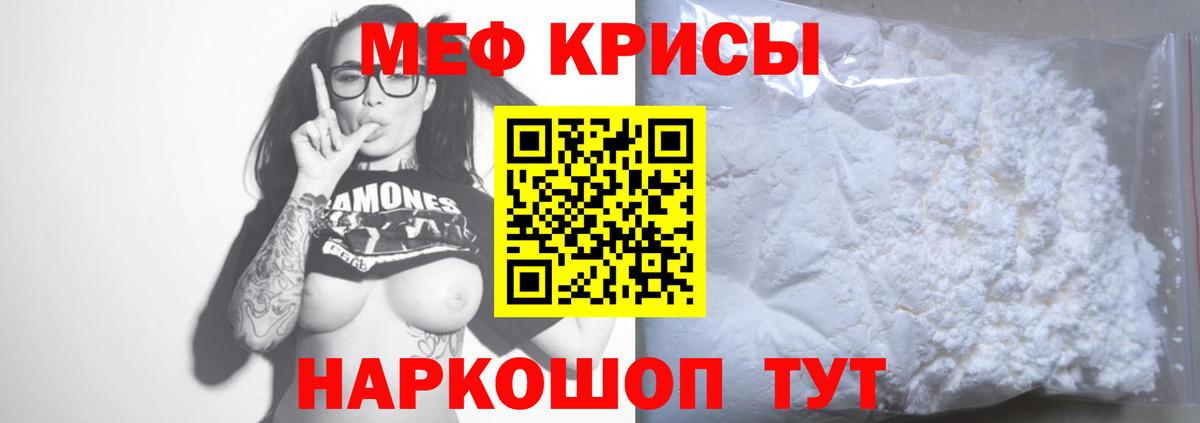 МЕФ  Смоленск