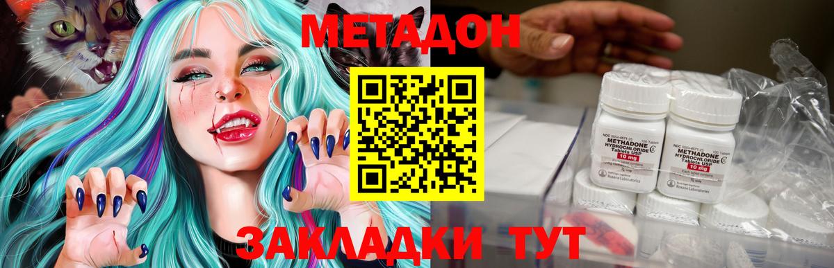 Смоленск  МЕТАДОН methadone  МЕГА tor  Вход с VPN  МЕТАДОН methadone 