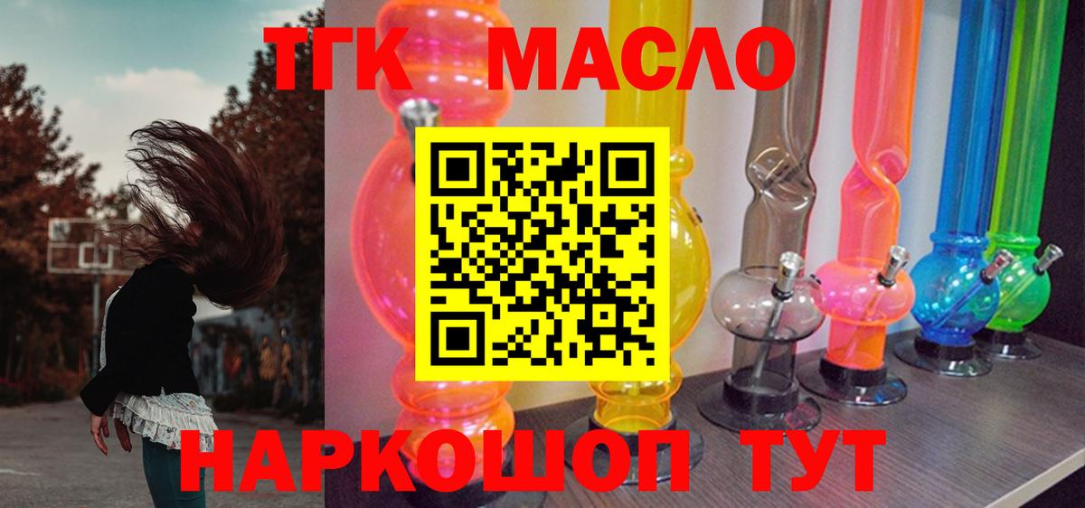 Дистиллят ТГК THC oil Смоленск