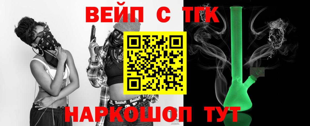 Дистиллят ТГК вейп с тгк  Вход с VPN  Дистиллят ТГК гашишное масло  Смоленск 