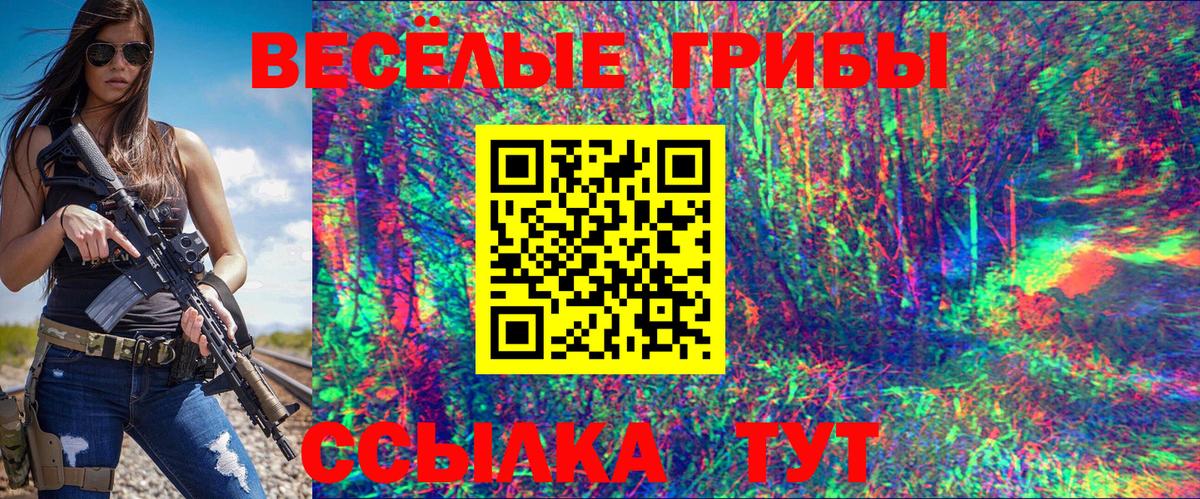 Галлюциногенные грибы мицелий Смоленск
